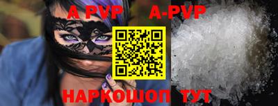 ALPHA-PVP Пушкино